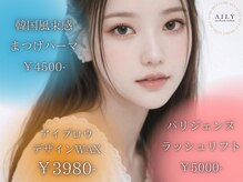 アイリー 梅田(AILY)