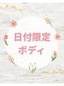 【20(金)~22(日)限定】ネオスリム 3種のマシンで脂肪撃退!部位選択可能◎