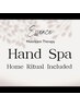 【整えて満たす】温石×めぐりのハンドスパ|ホームケアキット付