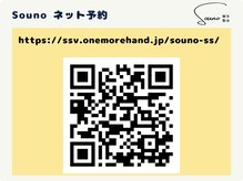 ソウノ 御茶ノ水(Souno)/ネット予約　QRコード