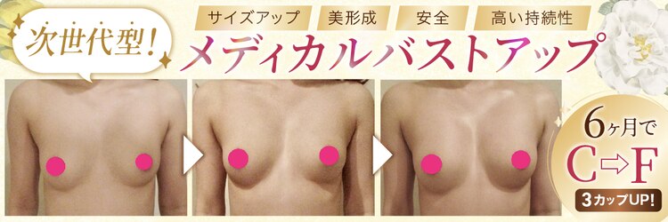 メディカルサロン エム エム エム 大阪梅田グランドサロン(M.M.M)のサロンヘッダー