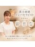 【人気No.2】夏バテ予防×漢方アロママッサージ 100分¥17000(税込)