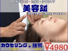 たくあん鍼灸院