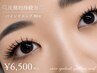 (新)《圧倒的持続力！》バインドロック～80束(初回オフ込)