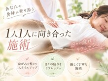 我孫子つくし野整体サロン