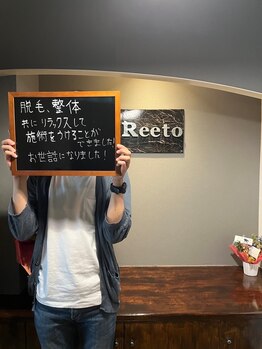 リエート(Reeto)/メンズ脱毛、リラク