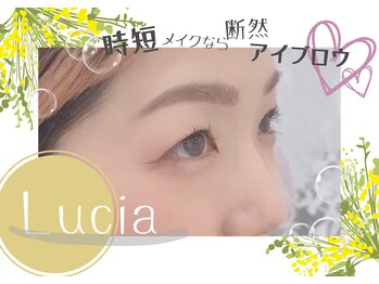 ルチア(Lucia)/アイブロウはマスト！