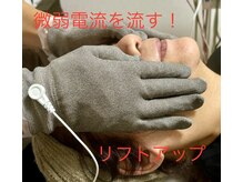 エステサロン プラスエー(+A)/リフトアップ