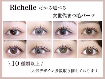 リシェルアイラッシュ 町田店(Richelle eyelash)