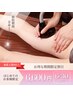 【むくみスッキリ】☆脂肪燃焼◎たっぷり全身120分 16,500円→6,600円