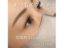 グラシア 半田店(GRACIA)