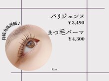 サロンリアン 池袋店