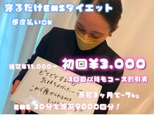 寝るジム for yuu(寝るジム フォーユー)
