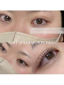 クレー(Klee)/ラッシュリフト