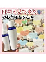 アルムダアクア 天王寺店(Aleumda AQUA)/ハーブピーリング/大阪/天王寺