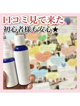 アルムダアクア 天王寺店(Aleumda AQUA)/ハーブピーリング/大阪/天王寺