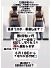 【急募】本気でサイズダウンしたい方1か月通い放題