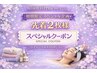 【6/12限定ゲリラクーポン!】剥離無しハーブピーリング+毛穴パック