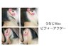 【女性限定】★うなじ2200円★髪をまとめる暑い季節に！