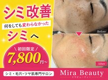 ミラビューティー(Mira Beauty)