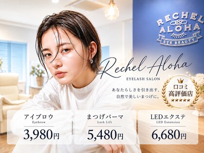 リシェルアロハ 茨木店(Rechel Aloha)の写真