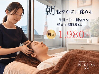 ネルラ 麻布(NERURA)の写真