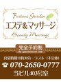 フォーチュンガーデン/店長