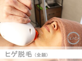 リムーブ(REMOVE)/ヒゲ脱毛/全顔¥2940◆メンズ脱毛