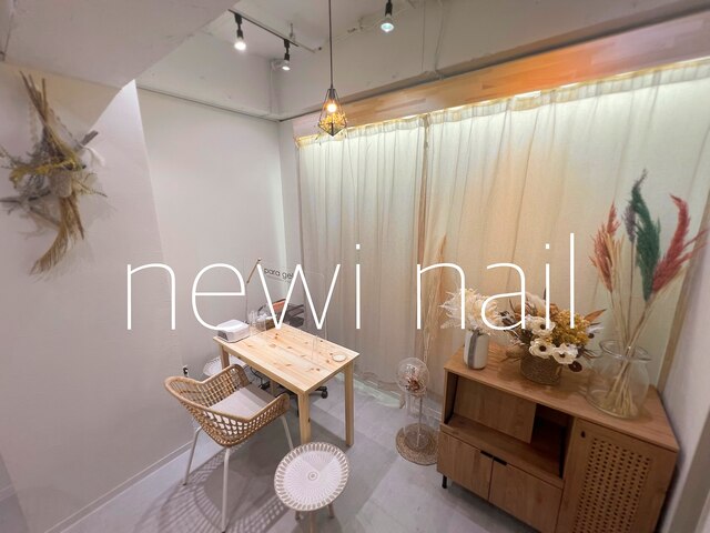 【パラジェル登録サロン】 newi nail 横浜 【ネウィ・ネイル】