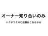 【人気No,1】メンズハリウッドブロウリフト(眉毛パーマ+眉毛WAX+メイク)¥4990