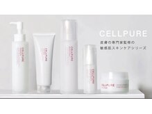 ウツク(utuku)/セルピュア正規取扱店　