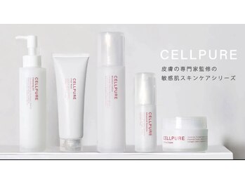 ウツク(utuku)/セルピュア正規取扱店　