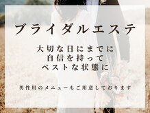 リアン(Lien)の雰囲気（小顔姿勢美肌のフルトータルケア◎男性はご紹介またはご一緒のみ）