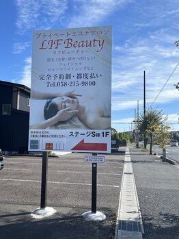 リフビューティ(LIF Beauty)/駐車場の看板