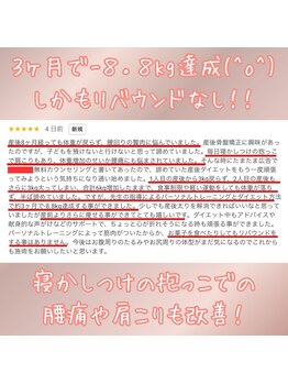 すばる整体院 小牧/口コミ/ダイエット/腰痛/肩こり