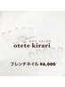 【HAND】フレンチネイル　6000円