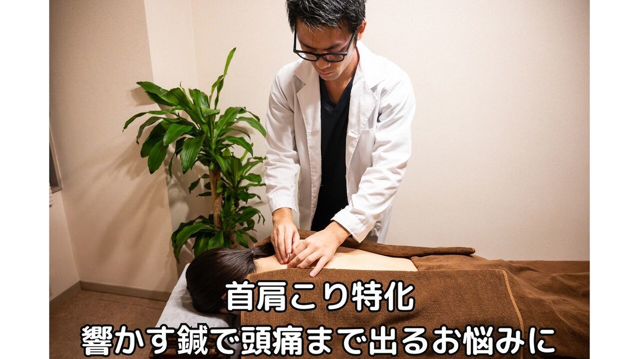 エクステンド鍼灸整体院(extend鍼灸整体院)｜ホットペッパー