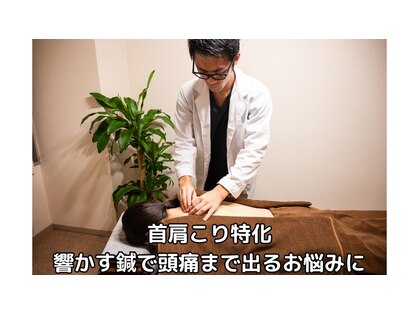 エクステンド鍼灸整体院(extend鍼灸整体院)の写真