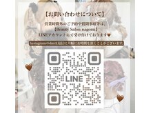 ビューティサロン ナゴミ アイラッシュ(Beauty Salon nagomi eyelash)の雰囲気（公式LINEからの予約が可能です！時間外予約等は是非こちらから。）
