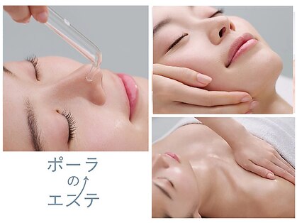 ポーラ 藤巻店(POLA)の写真