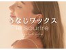 【前回から2ヶ月以上】うなじワックス　６５００円｜赤羽