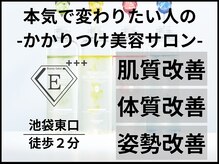 エテルナ 池袋店(ETERNA)