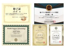 整体院ケン(整体院KEN)/多数の資格保有・専門知識豊富！