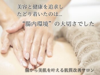 サロン ビュー(salon view)