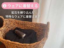 ヨサパーク 美キレイ 仙台店(YOSAPARK 美 Kirei)/ウェアに着替える