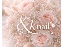 アンドケーネイル(&Knail)