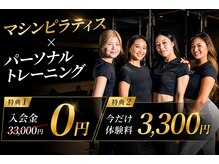 パーソナルビューティージム 月島 佃店
