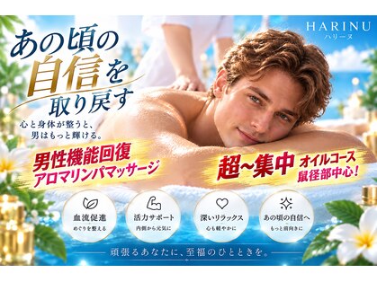 エステ ハリーヌの写真