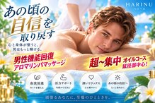 エステ ハリーヌ