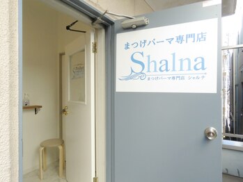 シャルナ 吉祥寺店/入口♪そのままお入りください